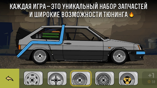 LS Garage - Симулятор тюнинга скриншот 3