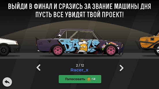 LS Garage - Симулятор тюнинга скриншот 6
