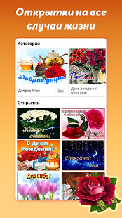 Открытки с поздравлениями, gif скриншот 2