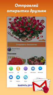 Открытки с поздравлениями, gif скриншот 5