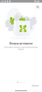 КОМОС ПЛЮС скриншот 2