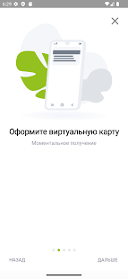 КОМОС ПЛЮС скриншот 3