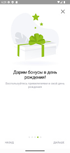 КОМОС ПЛЮС скриншот 5