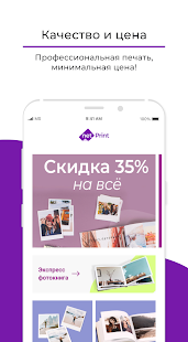 netPrint - печать фото скриншот 3