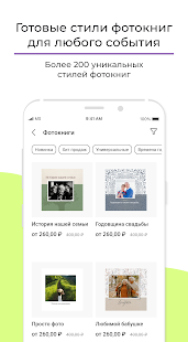 netPrint - печать фото скриншот 4