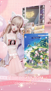 Life Makeover скриншот 4
