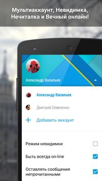 ВКонтакте Amberfog скриншот 2