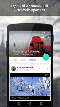 ВКонтакте Amberfog скриншот 5