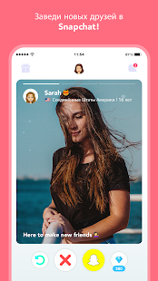 Hoop - Make new friends скриншот 2