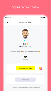 Hoop - Make new friends скриншот 3