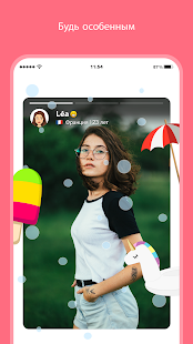 Hoop - Make new friends скриншот 4