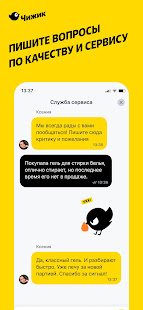 Чижик - продукты скриншот 6