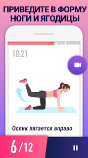 Ягодицы за 30 дней скриншот 3