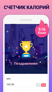 Ягодицы за 30 дней скриншот 5