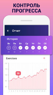 Ягодицы за 30 дней скриншот 6