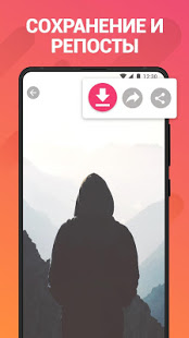 Story Saver for Instagram скриншот 3