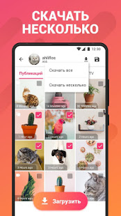 Story Saver for Instagram скриншот 4
