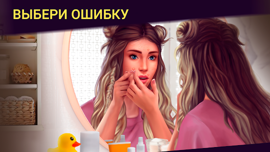 Love Sick скриншот 6