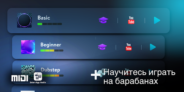 Real Drum электронные барабаны скриншот 3