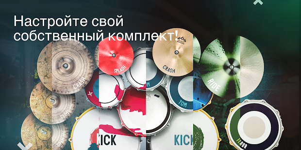 Real Drum электронные барабаны скриншот 6