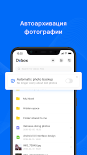 TeraBox скриншот 4