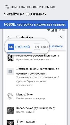 Википедия скриншот 3