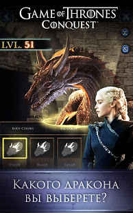 Игра престолов: Завоевание скриншот 2