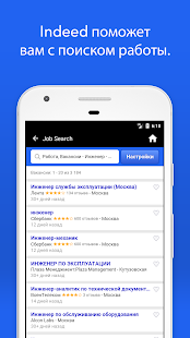 Indeed Работа скриншот 3