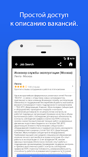 Indeed Работа скриншот 4