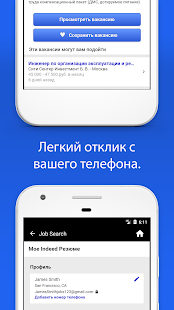 Indeed Работа скриншот 5