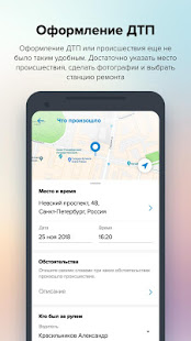 Ингосстрах IngoMobile скриншот 3