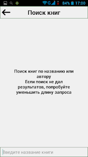 Книжная жизнь скриншот 4