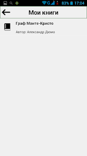 Книжная жизнь скриншот 5