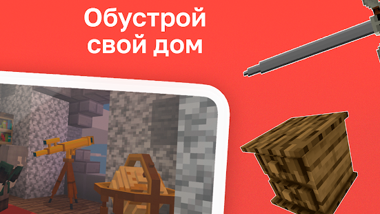 Мод на Средневековую Мебель скриншот 3