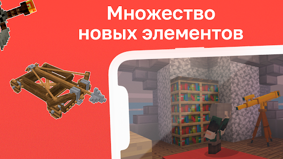 Мод на Средневековую Мебель скриншот 4