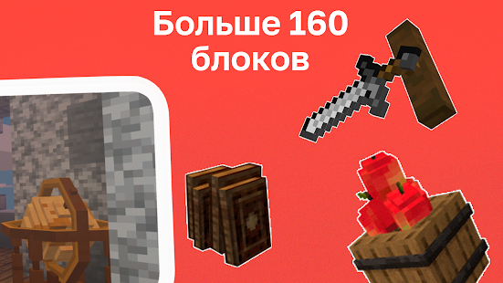 Мод на Средневековую Мебель скриншот 5