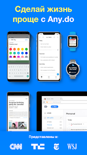 Any.do скриншот 4