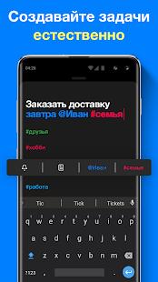 Any.do скриншот 5