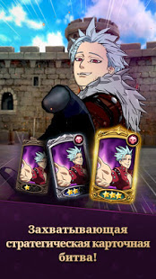 The Seven Deadly Sins скриншот 4