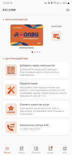 ОЛВИ скриншот 2