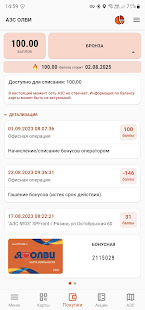 ОЛВИ скриншот 4