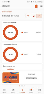 ОЛВИ скриншот 5