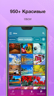 Мелодии на звонки русские скриншот 5