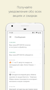 Кантата скриншот 2