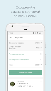 Кантата скриншот 4