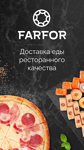 Farfor скриншот 2