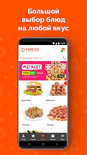 Farfor скриншот 4