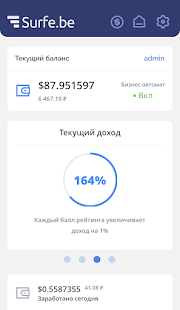 Surfe.be - заработок без вложений скриншот 2