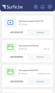 Surfe.be - заработок без вложений скриншот 4