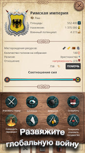 Киевская Русь скриншот 3